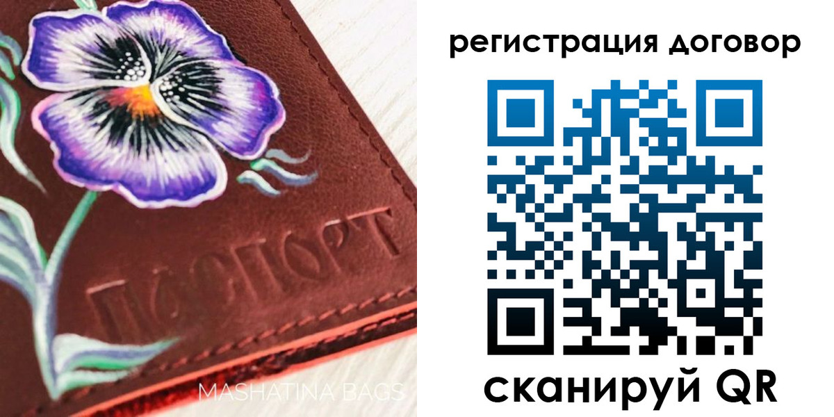 прописка в Белёве