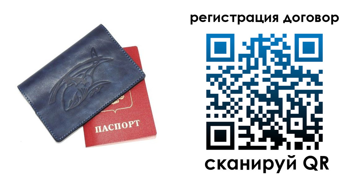 прописка 2025 в Белёве