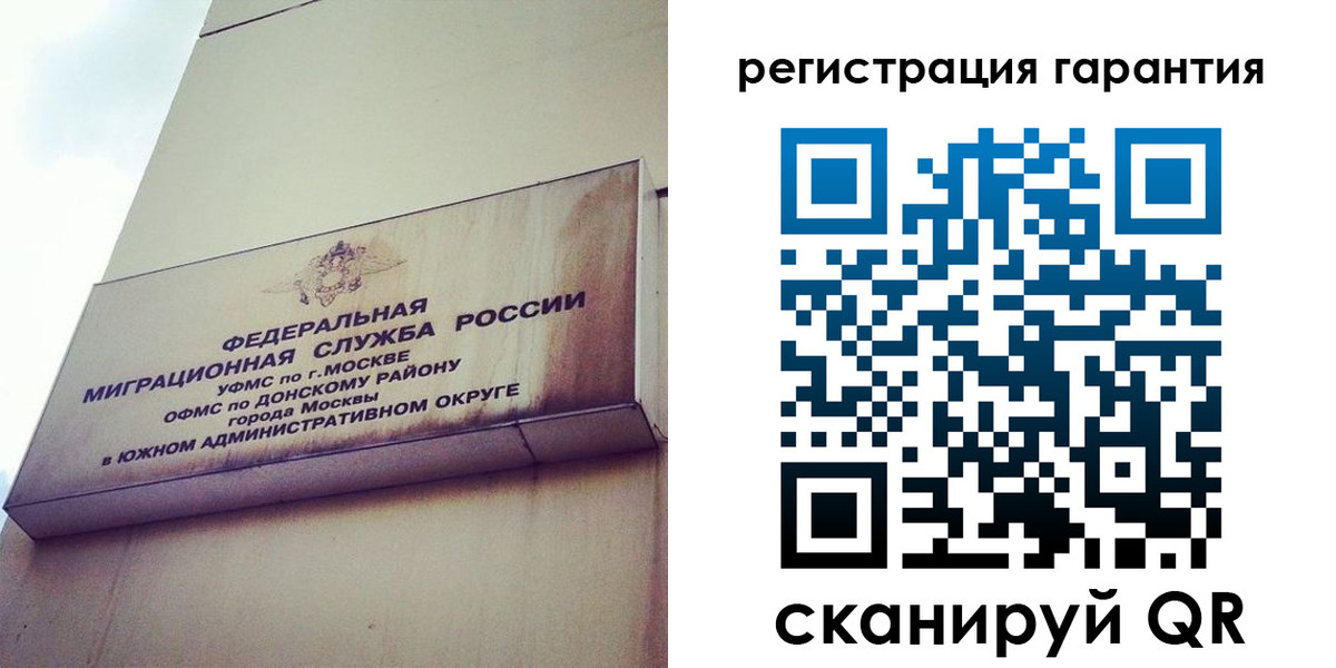 временная регистрация в квартире в Белёве