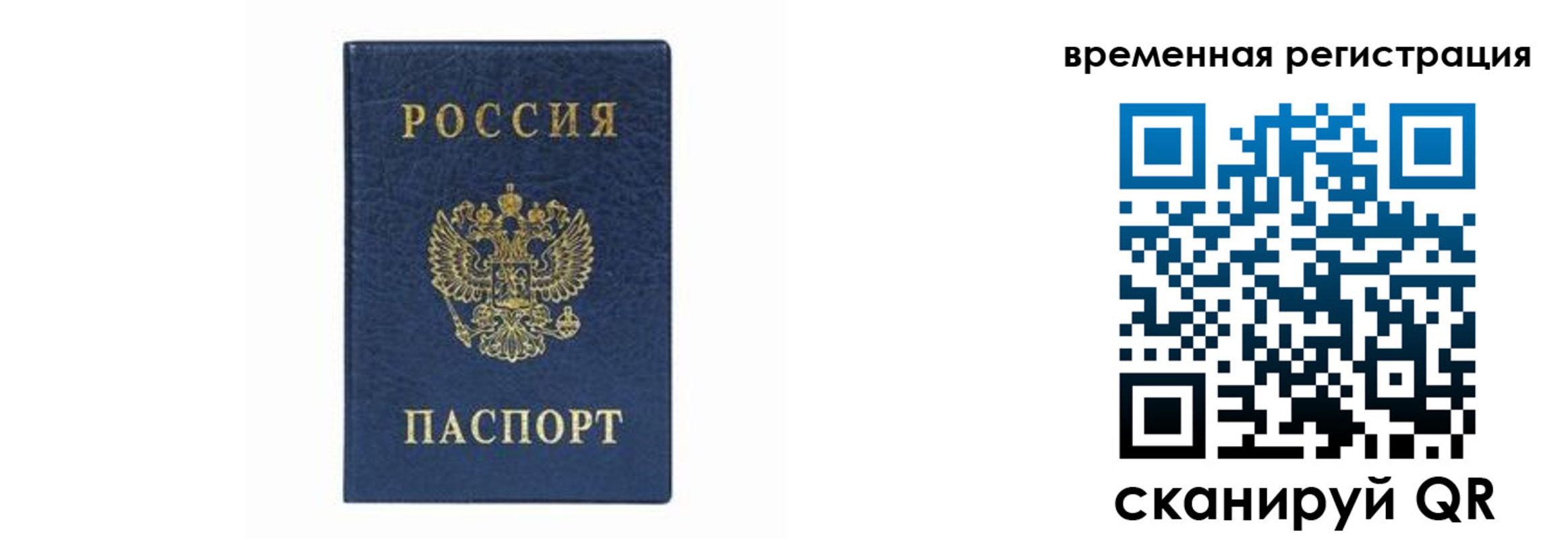 прописка от собственника в Белёве