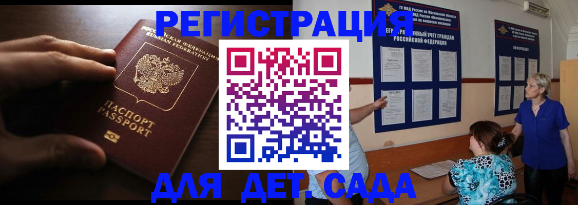 временная регистрация купить в Белёве