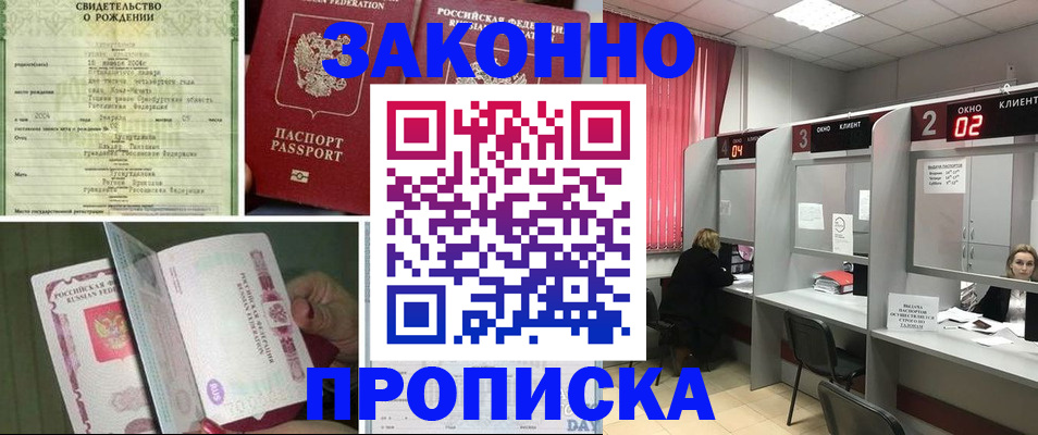 временная регистрация госуслуги в Белёве