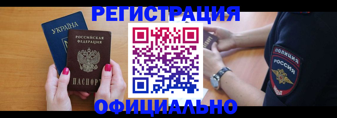 временная регистрация адрес в Белёве