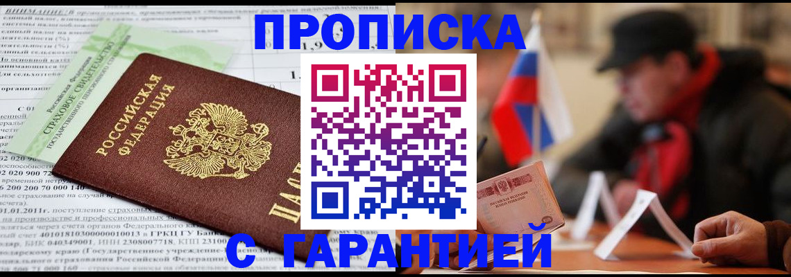 временная регистрация для школы в Белёве