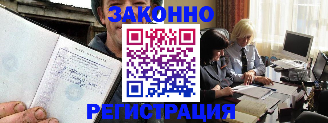 временная регистрация гарантия в Белёве