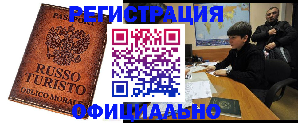 временная регистрация поиск в Белёве